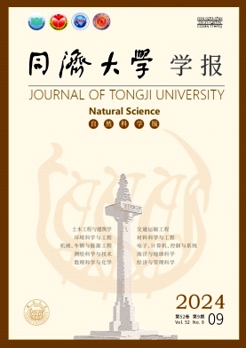 同济大学学报(自然科学版)封面